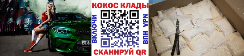 купить   Ипатово  COCAIN VHQ 