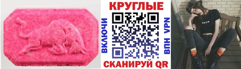 цены наркотик  mega рабочий сайт  Экстази TESLA  Ипатово 