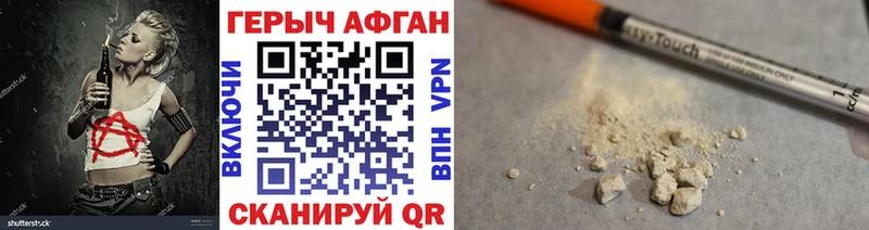 Героин афганец  дарнет шоп  гидра маркетплейс  Ипатово 