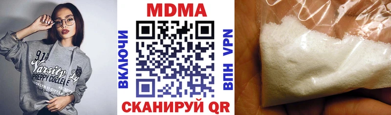 MDMA Molly  закладка  Ипатово 